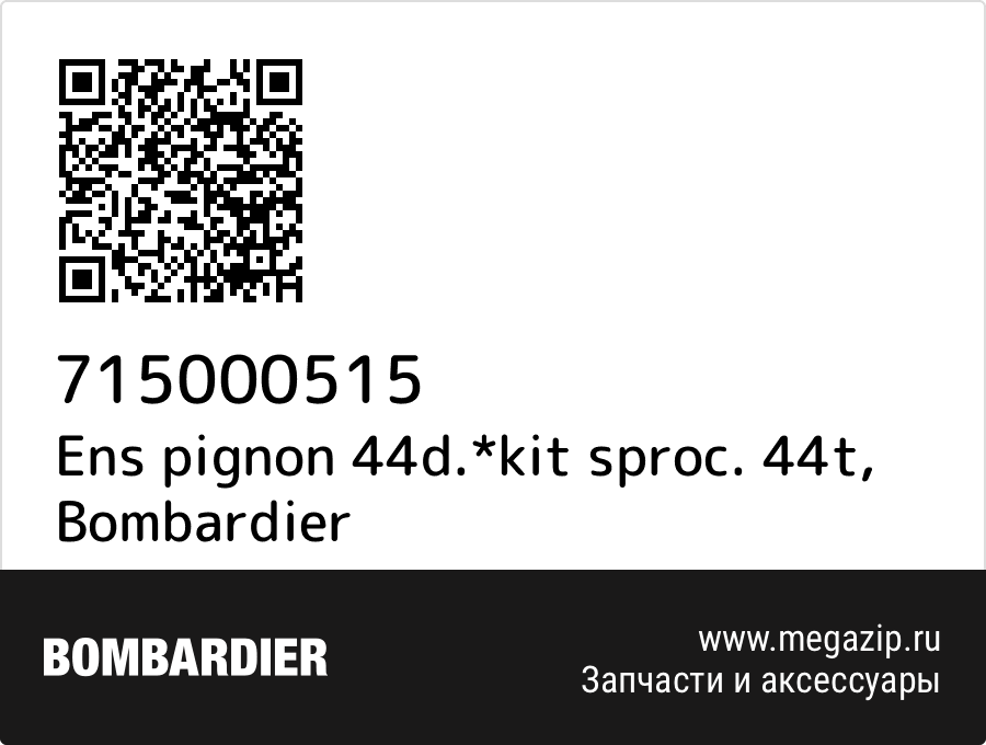 

Ens pignon 44d.*kit sproc. 44t Bombardier 715000515