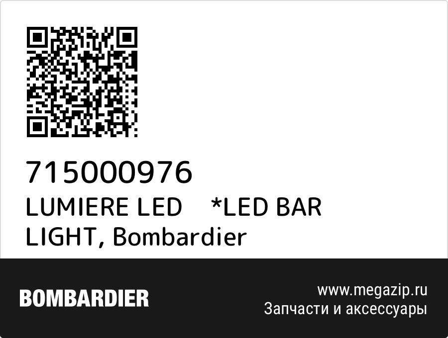 

LUMIERE LED *LED BAR LIGHT Bombardier 715000976