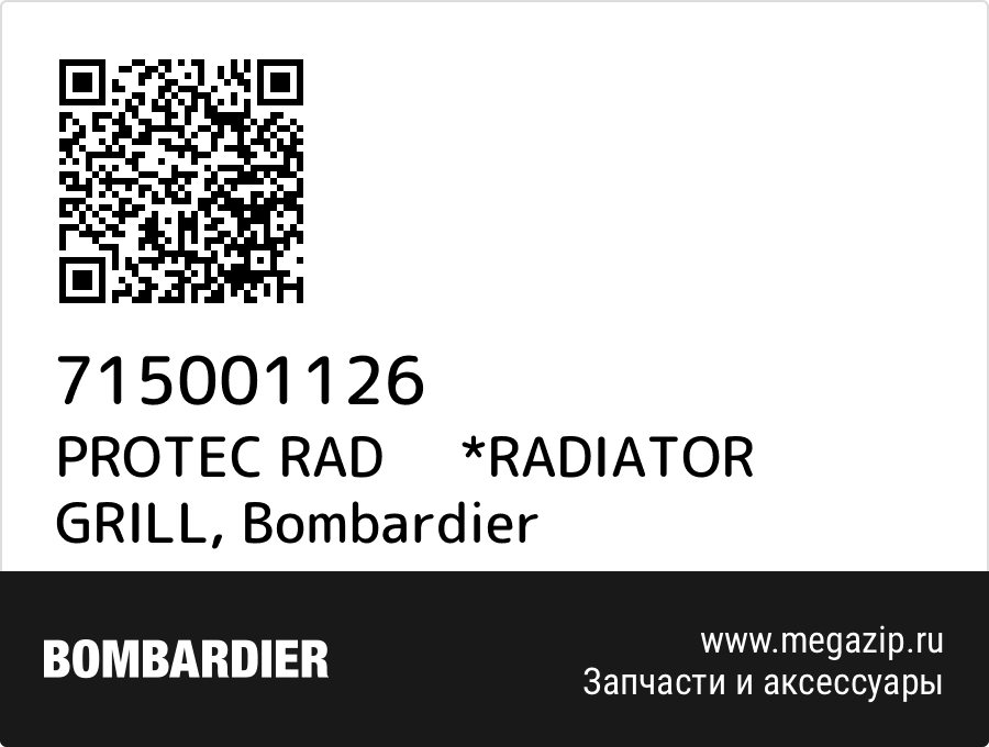 

PROTEC RAD *RADIATOR GRILL Bombardier 715001126