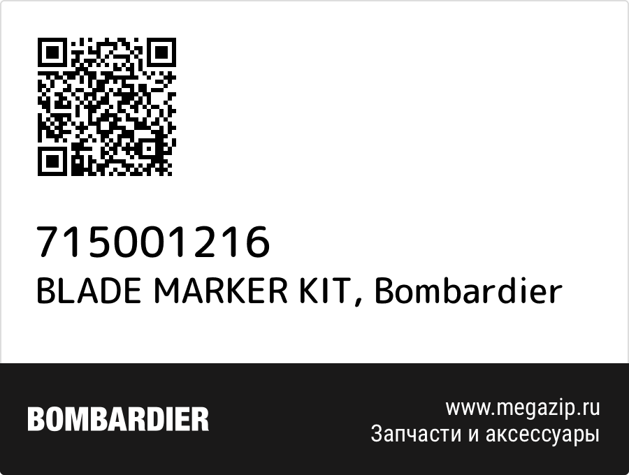 

BLADE MARKER KIT Bombardier 715001216