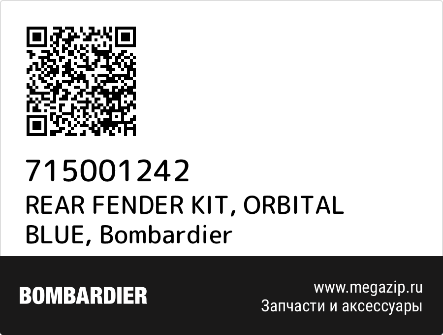 

REAR FENDER KIT, ORBITAL BLUE Bombardier 715001242