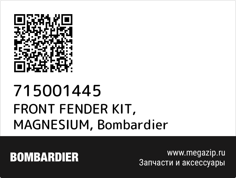 

FRONT FENDER KIT, MAGNESIUM Bombardier 715001445