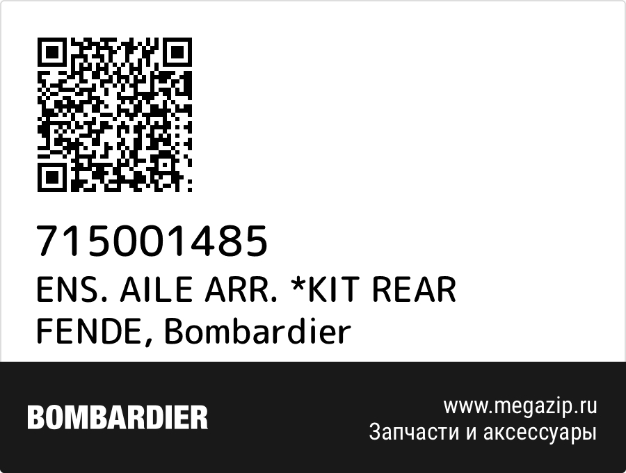 

ENS. AILE ARR. *KIT REAR FENDE Bombardier 715001485