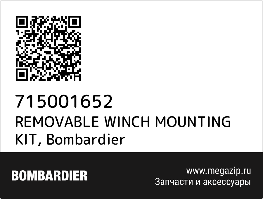 

REMOVABLE WINCH MOUNTING KIT Bombardier 715001652