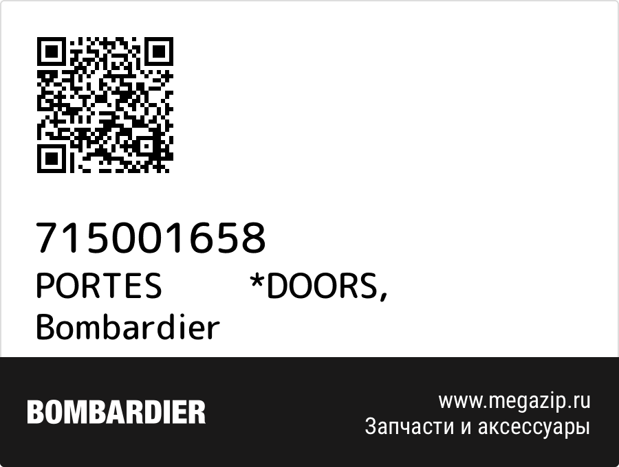 

PORTES *DOORS Bombardier 715001658