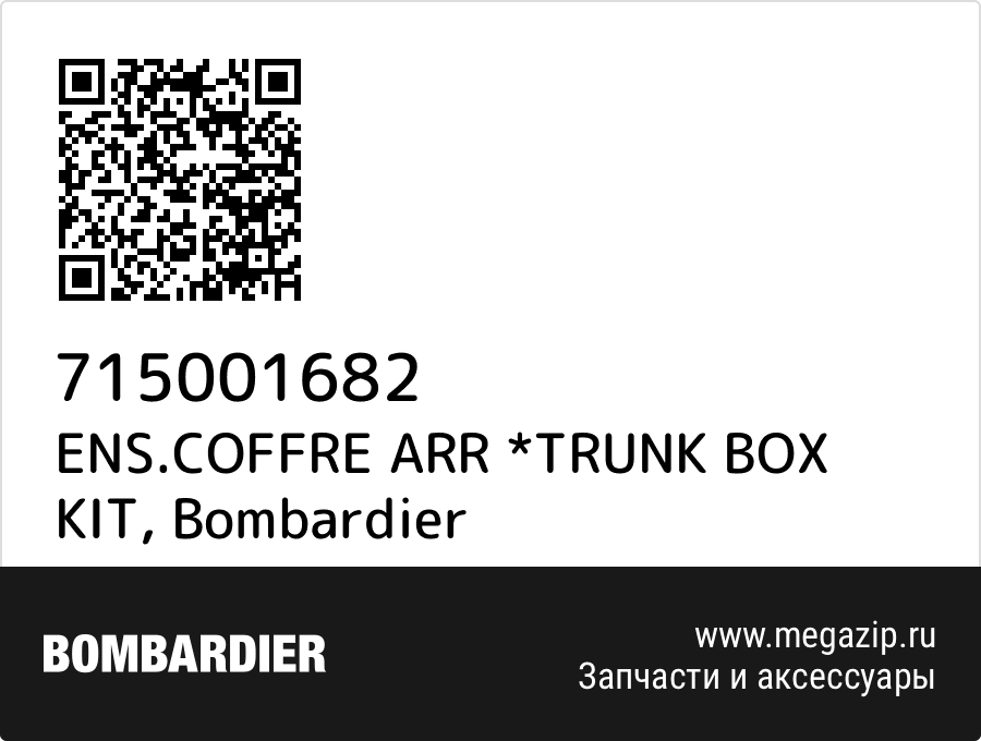 

ENS.COFFRE ARR *TRUNK BOX KIT Bombardier 715001682