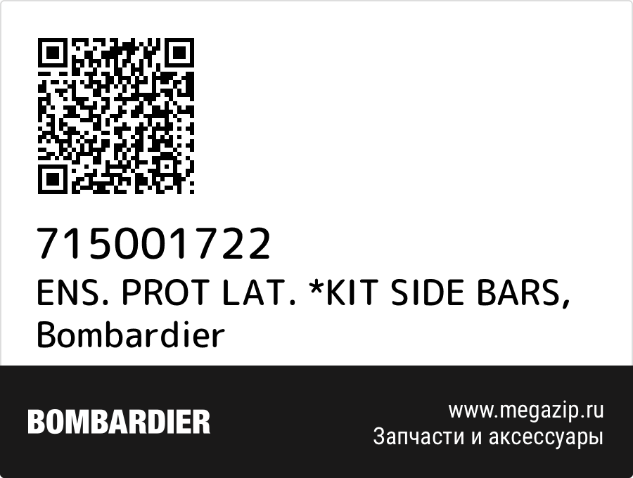 

ENS. PROT LAT. *KIT SIDE BARS Bombardier 715001722