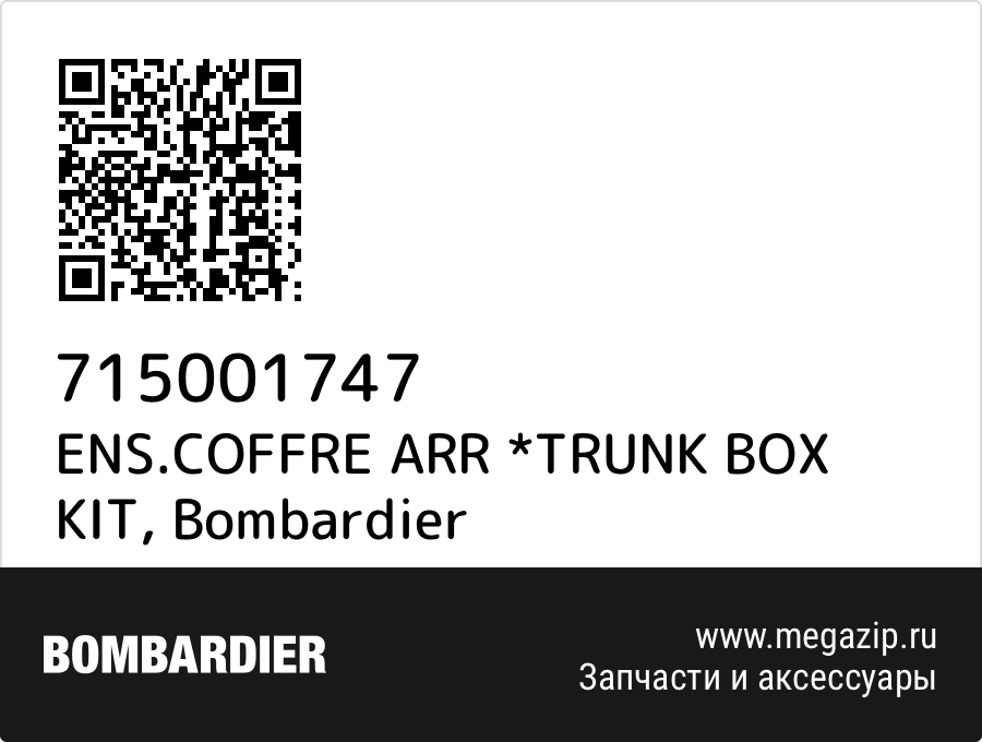 

ENS.COFFRE ARR *TRUNK BOX KIT Bombardier 715001747