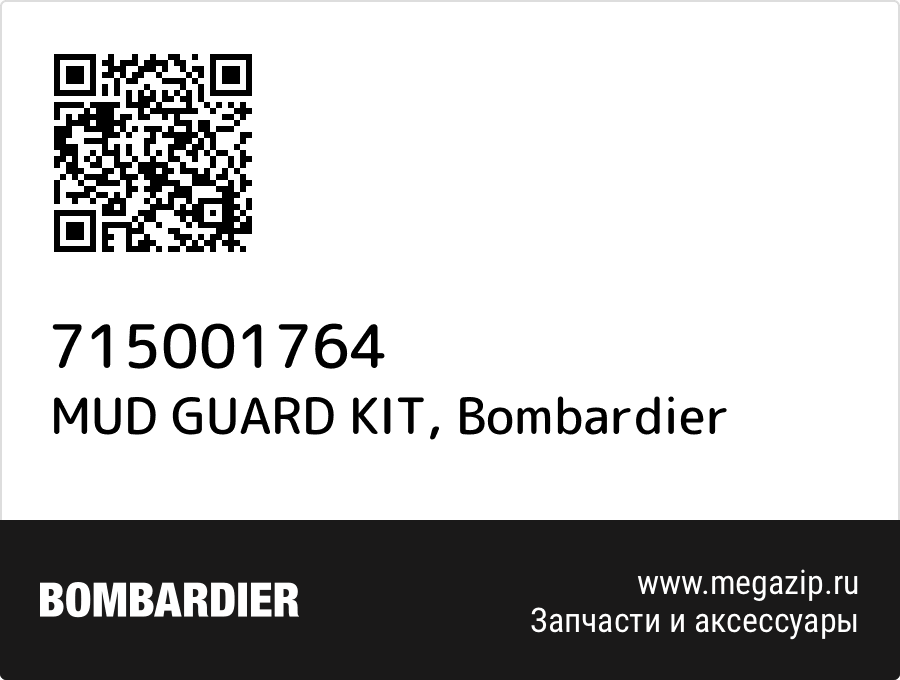 

MUD GUARD KIT Bombardier 715001764