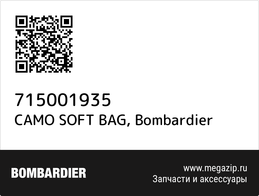 

CAMO SOFT BAG Bombardier 715001935