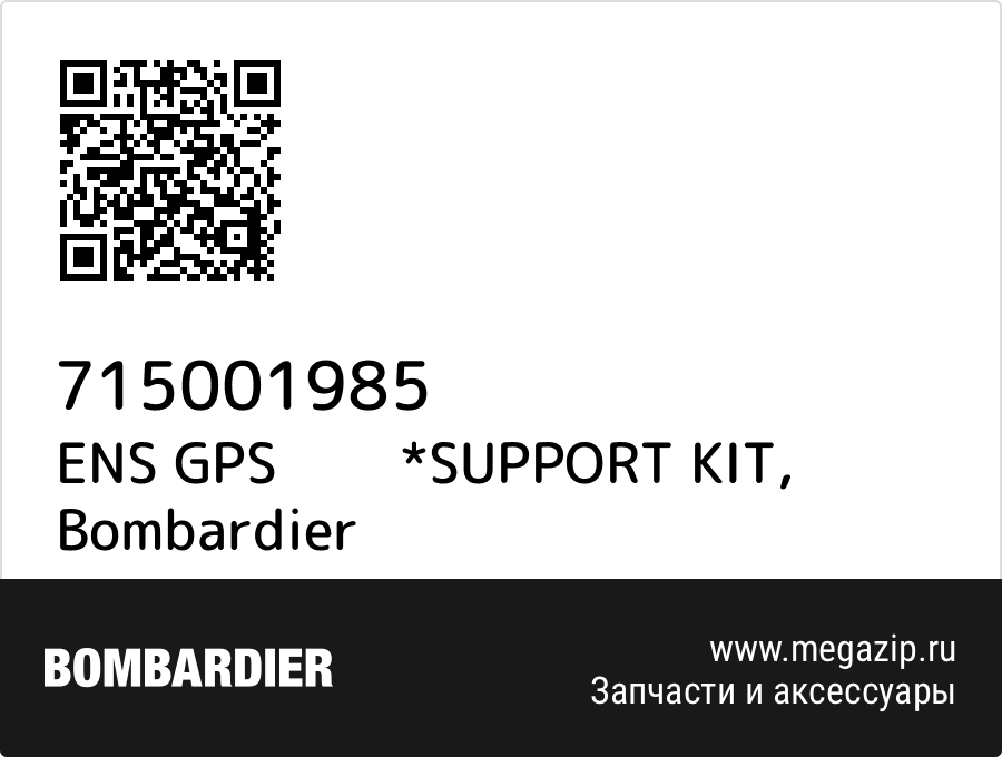 

ENS GPS *SUPPORT KIT Bombardier 715001985