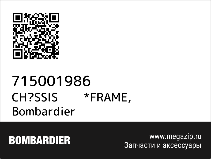 

CHSSIS *FRAME Bombardier 715001986