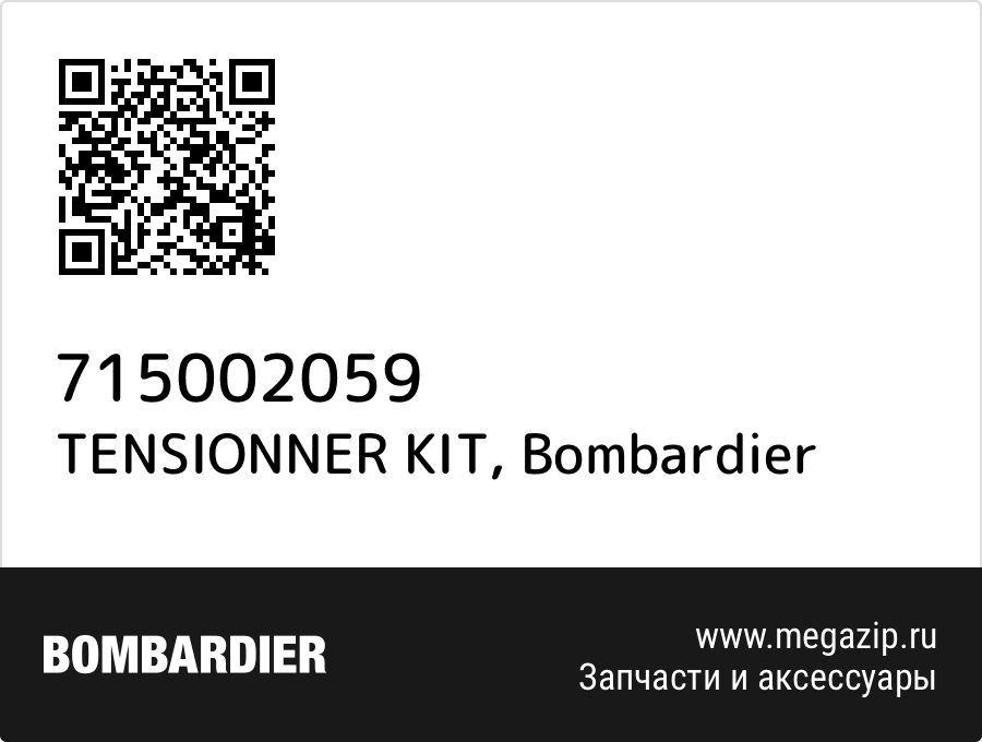 

TENSIONNER KIT Bombardier 715002059