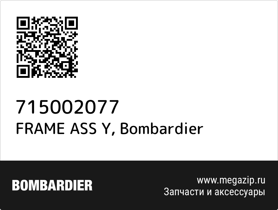 

FRAME ASS Y Bombardier 715002077