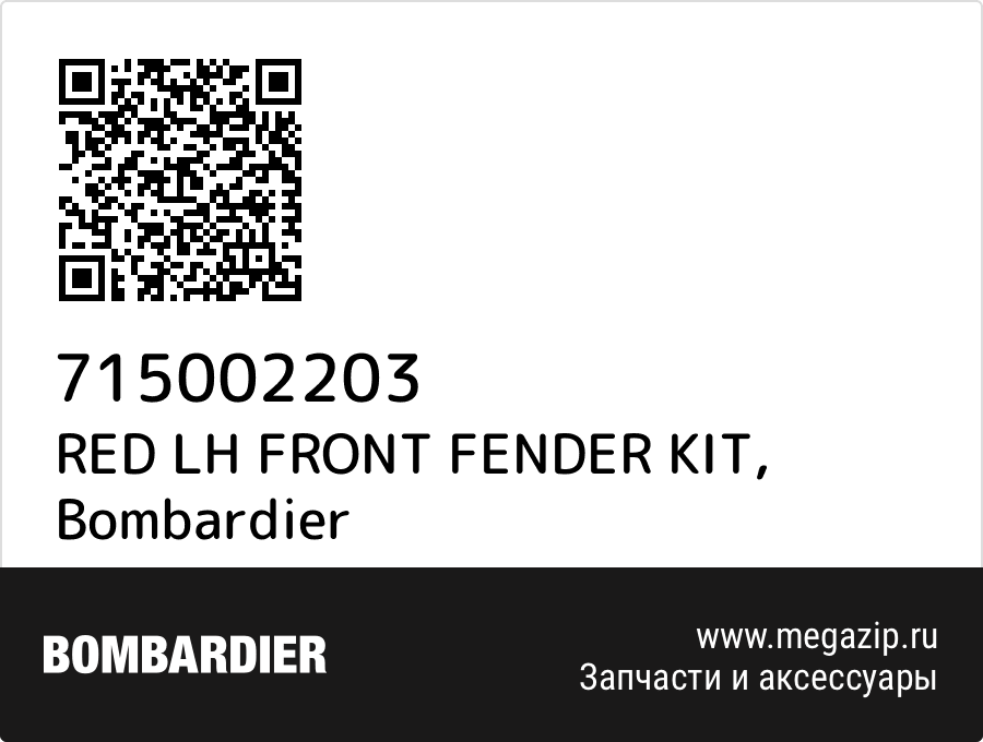 

RED LH FRONT FENDER KIT Bombardier 715002203