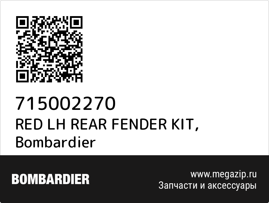 

RED LH REAR FENDER KIT Bombardier 715002270