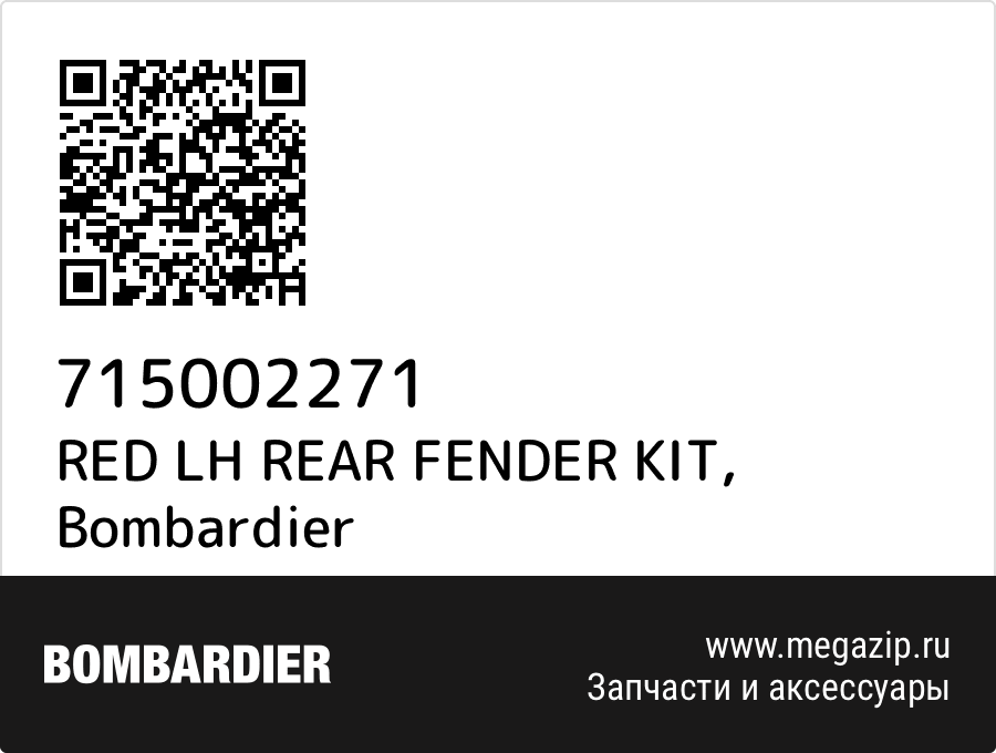 

RED LH REAR FENDER KIT Bombardier 715002271