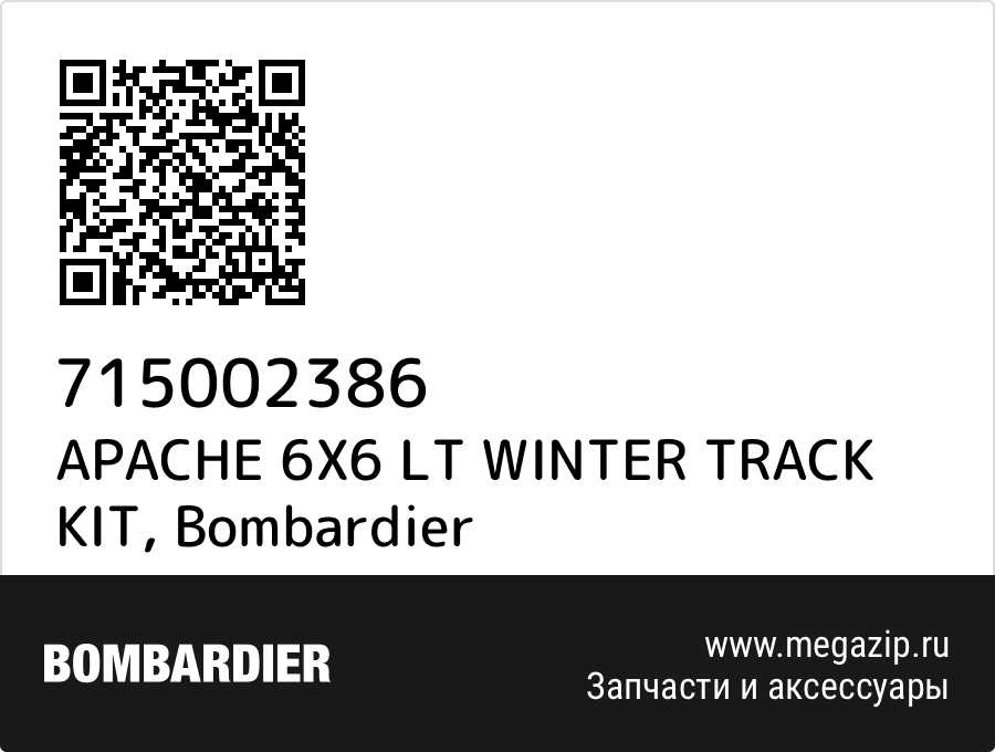 

APACHE 6X6 LT WINTER TRACK KIT Bombardier 715002386