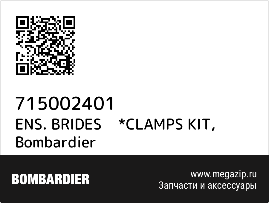 

ENS. BRIDES *CLAMPS KIT Bombardier 715002401