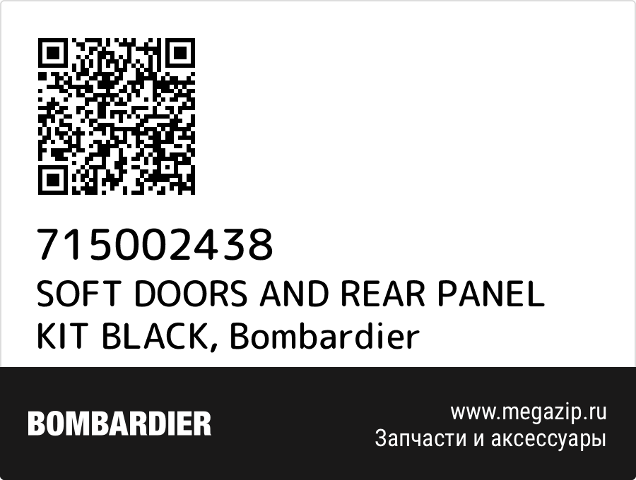 

SOFT DOORS AND REAR PANEL KIT BLACK Bombardier 715002438