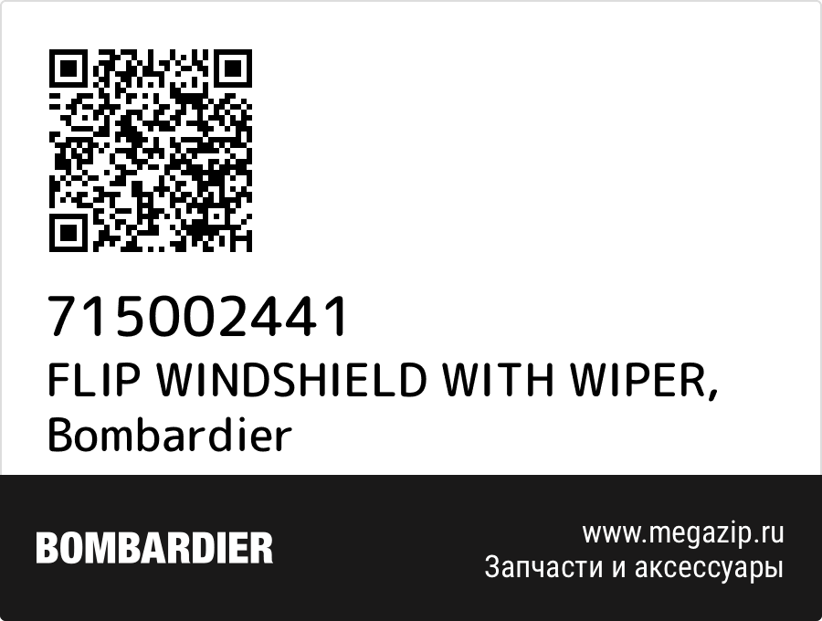 

FLIP WINDSHIELD WITH WIPER Bombardier 715002441