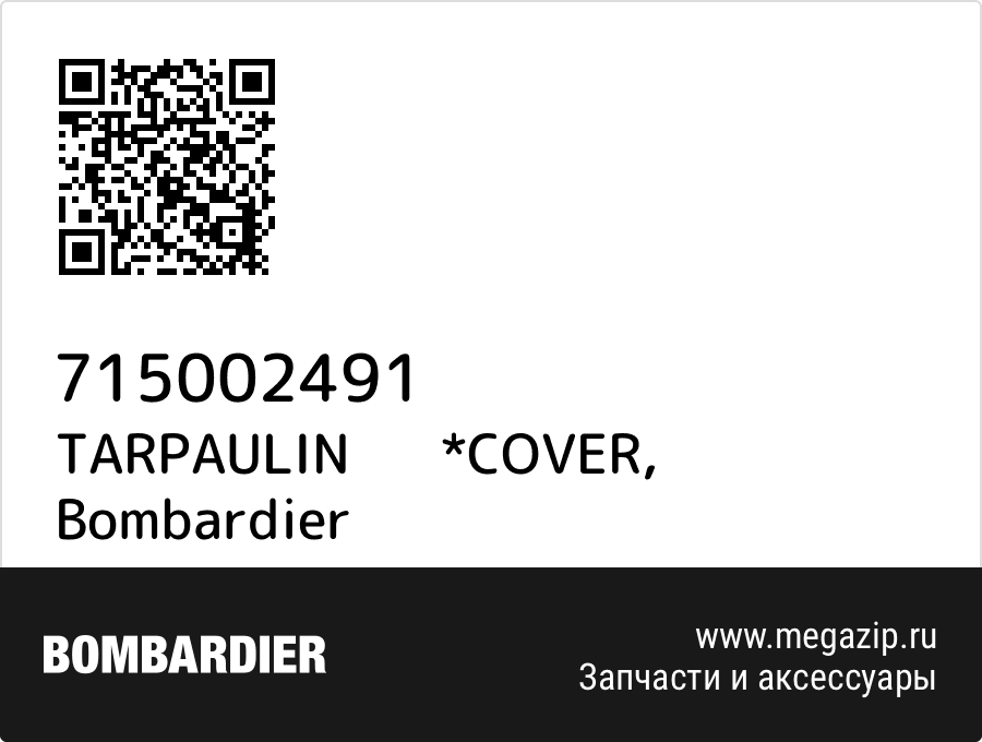 

TARPAULIN *COVER Bombardier 715002491