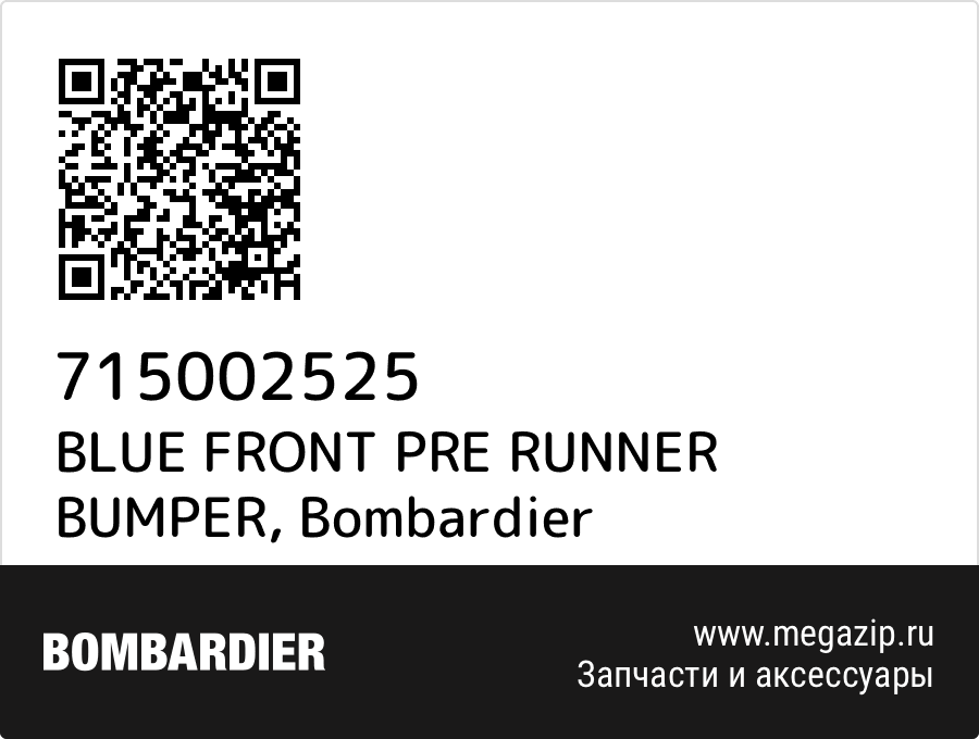 

BLUE FRONT PRE RUNNER BUMPER Bombardier 715002525