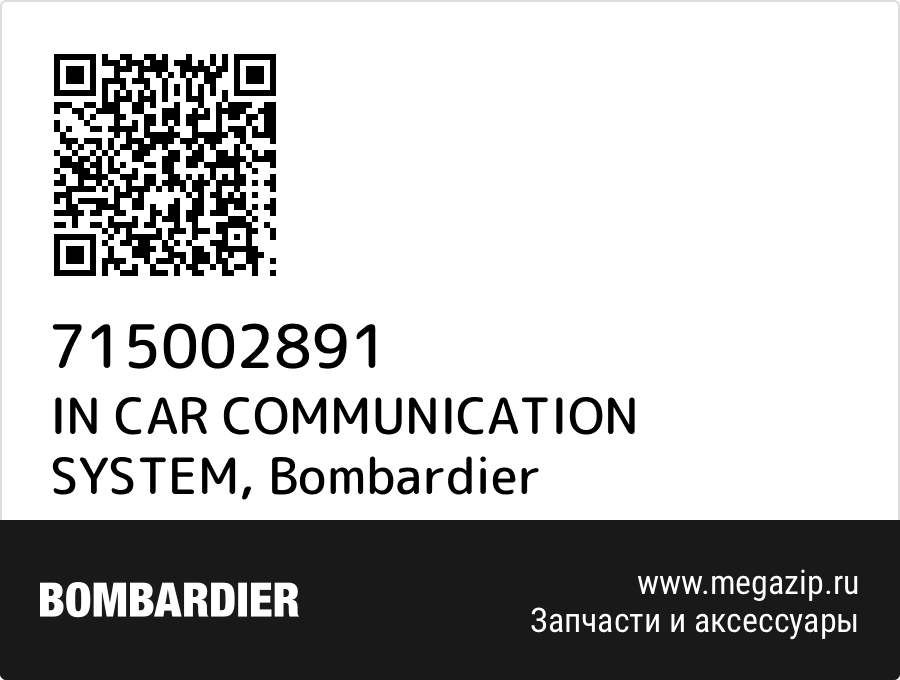 

IN CAR COMMUNICATION SYSTEM Bombardier 715002891