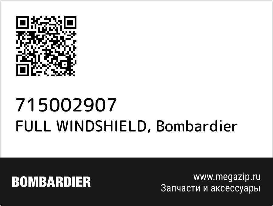 

FULL WINDSHIELD Bombardier 715002907