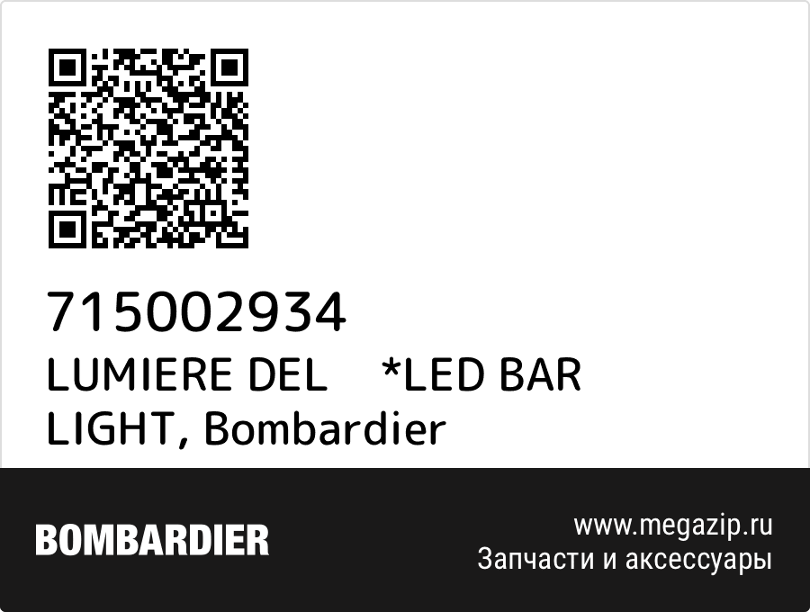 

LUMIERE DEL *LED BAR LIGHT Bombardier 715002934