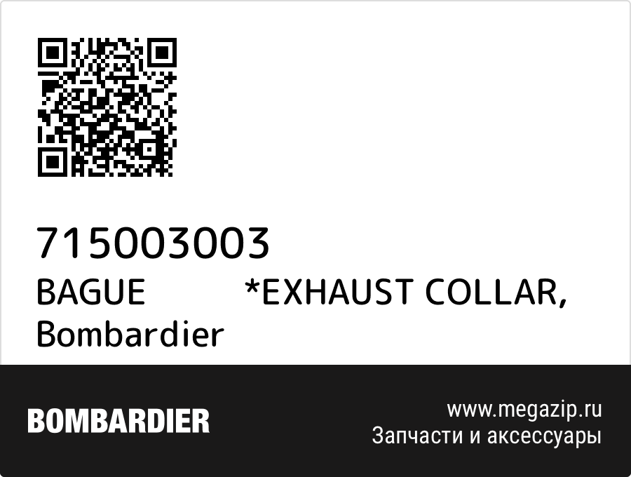 

BAGUE *EXHAUST COLLAR Bombardier 715003003