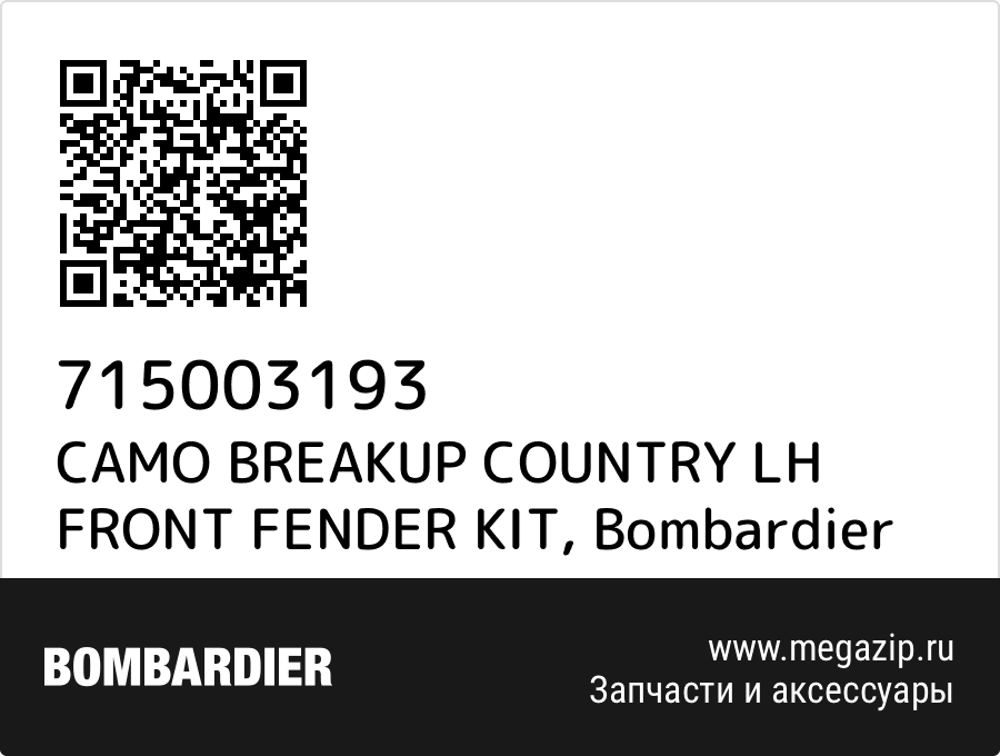 

CAMO BREAKUP COUNTRY LH FRONT FENDER KIT Bombardier 715003193