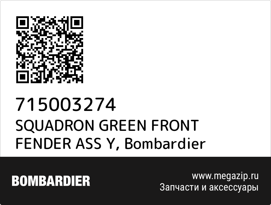 

SQUADRON GREEN FRONT FENDER ASS Y Bombardier 715003274