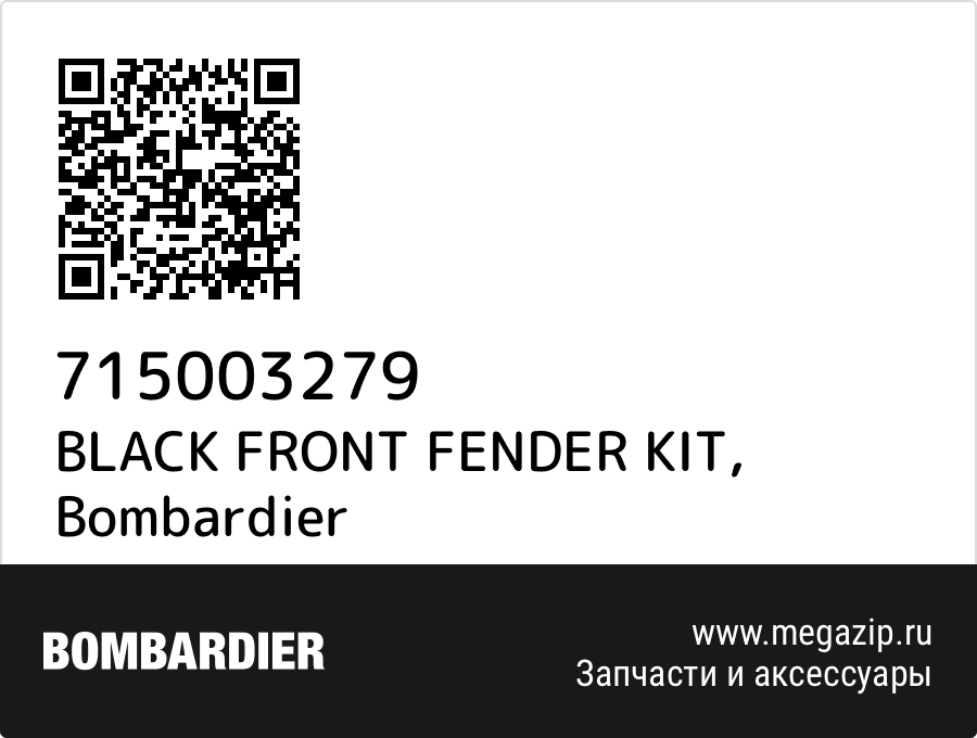 

BLACK FRONT FENDER KIT Bombardier 715003279