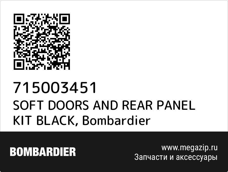 

SOFT DOORS AND REAR PANEL KIT BLACK Bombardier 715003451