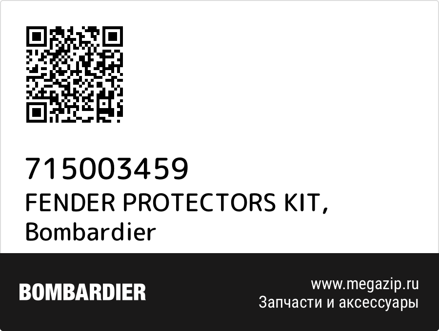 

FENDER PROTECTORS KIT Bombardier 715003459