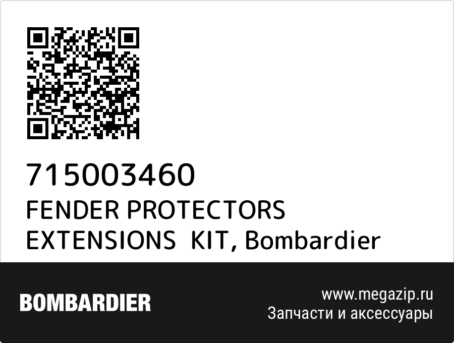 

FENDER PROTECTORS EXTENSIONS KIT Bombardier 715003460