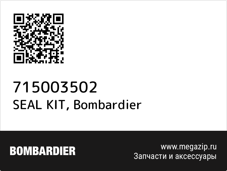 

SEAL KIT Bombardier 715003502