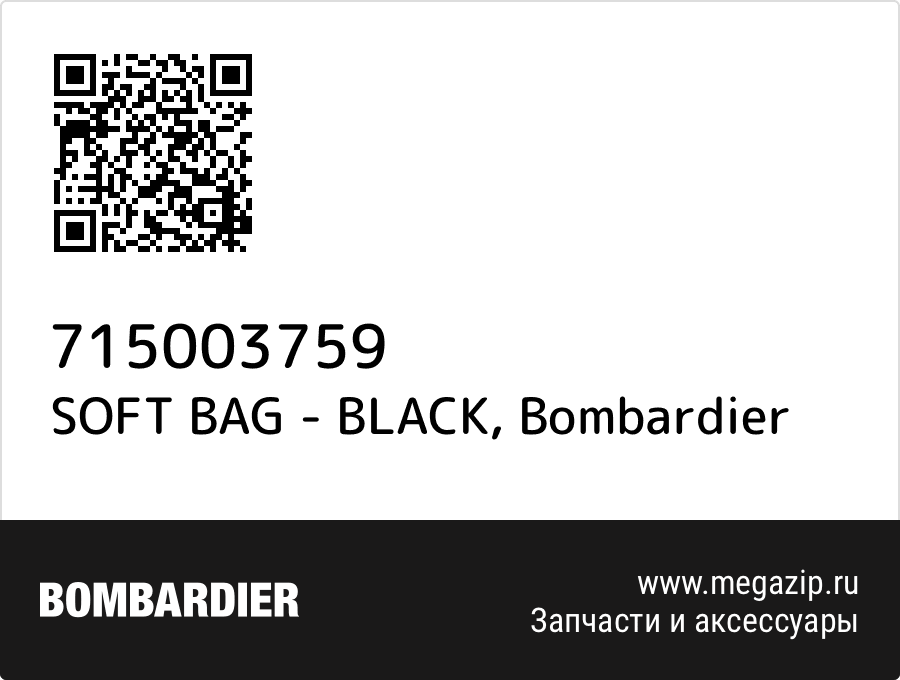

SOFT BAG - BLACK Bombardier 715003759