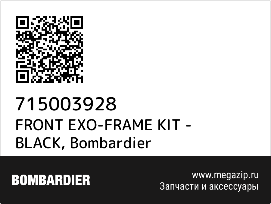 

FRONT EXO-FRAME KIT - BLACK Bombardier 715003928