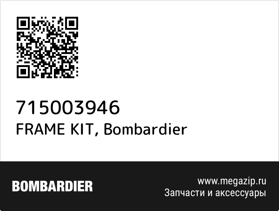 

FRAME KIT Bombardier 715003946