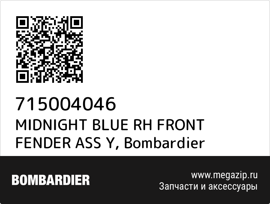 

MIDNIGHT BLUE RH FRONT FENDER ASS Y Bombardier 715004046