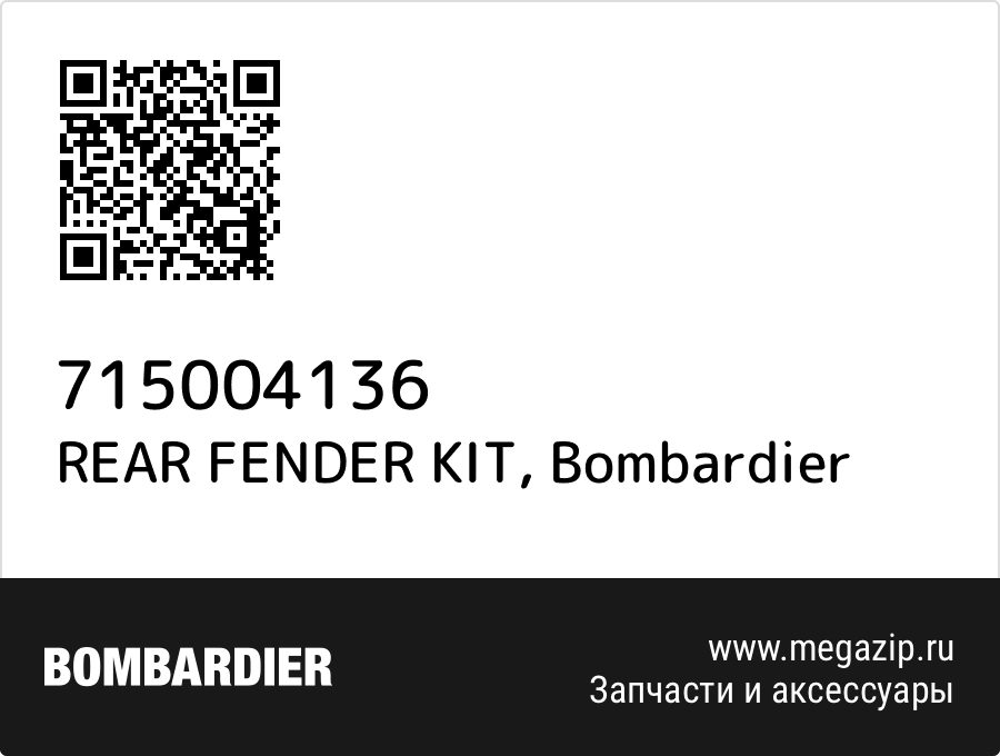 

REAR FENDER KIT Bombardier 715004136