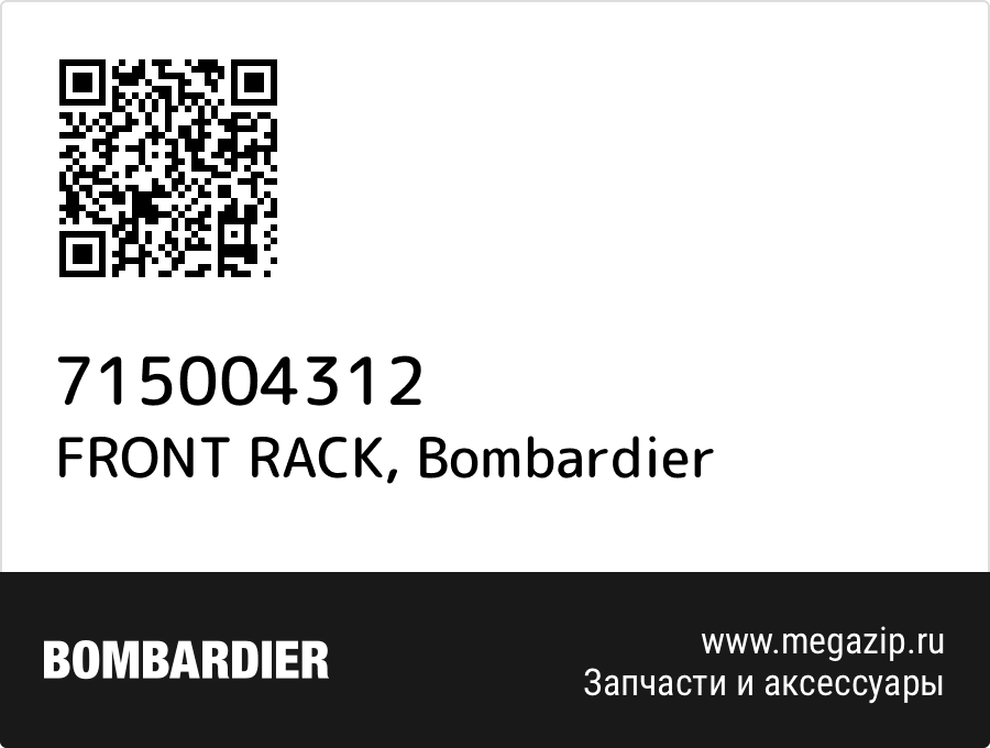 

FRONT RACK Bombardier 715004312