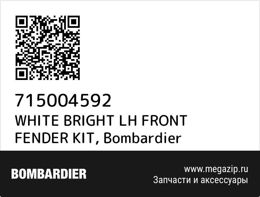 

WHITE BRIGHT LH FRONT FENDER KIT Bombardier 715004592
