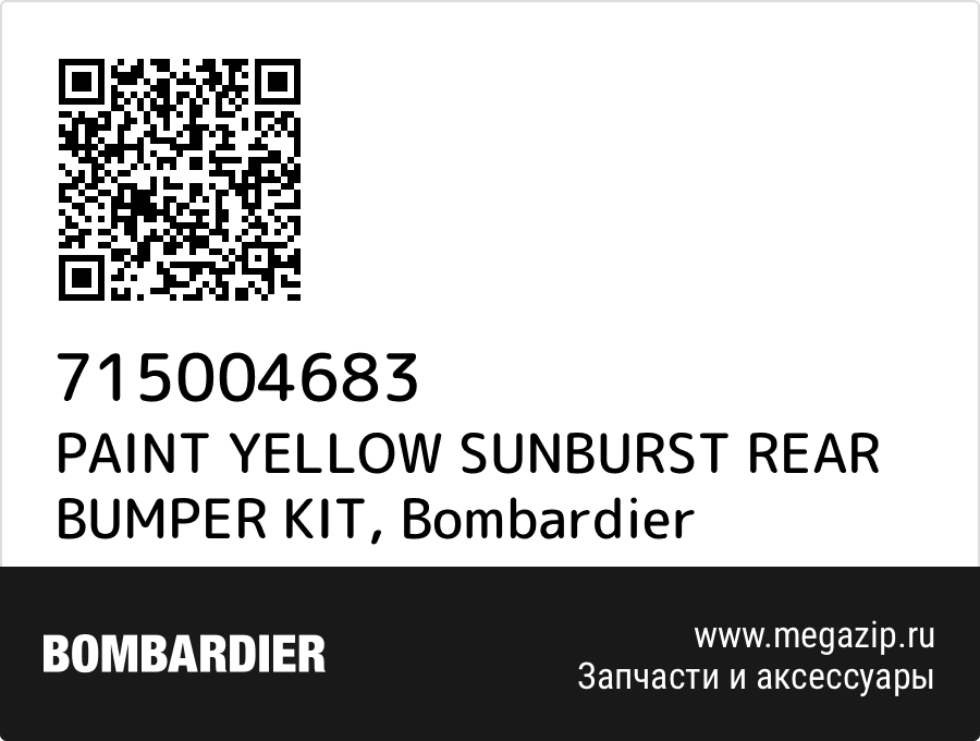 

PAINT YELLOW SUNBURST REAR BUMPER KIT Bombardier 715004683