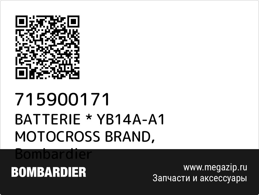 

BATTERIE * YB14A-A1 MOTOCROSS BRAND Bombardier 715900171