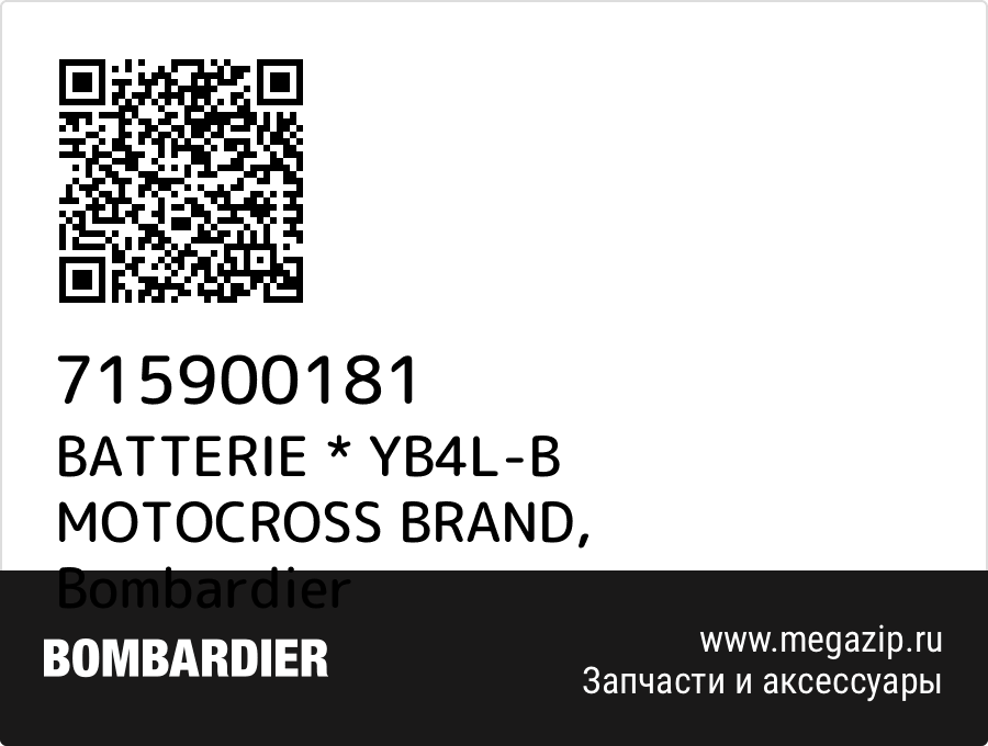 

BATTERIE * YB4L-B MOTOCROSS BRAND Bombardier 715900181