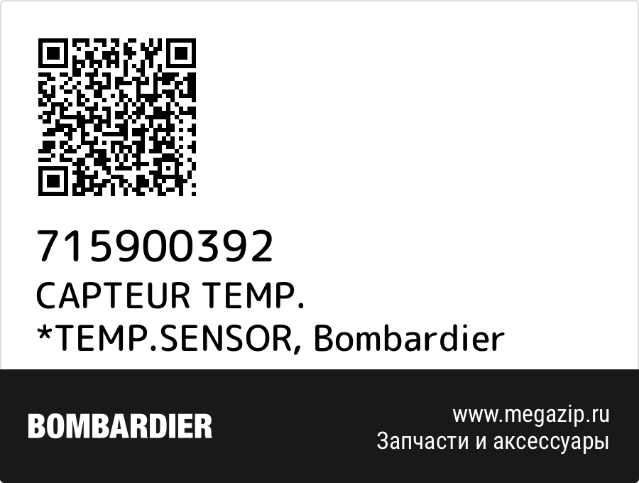 

CAPTEUR TEMP. *TEMP.SENSOR Bombardier 715900392