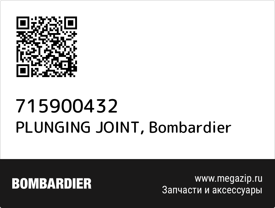 

PLUNGING JOINT Bombardier 715900432